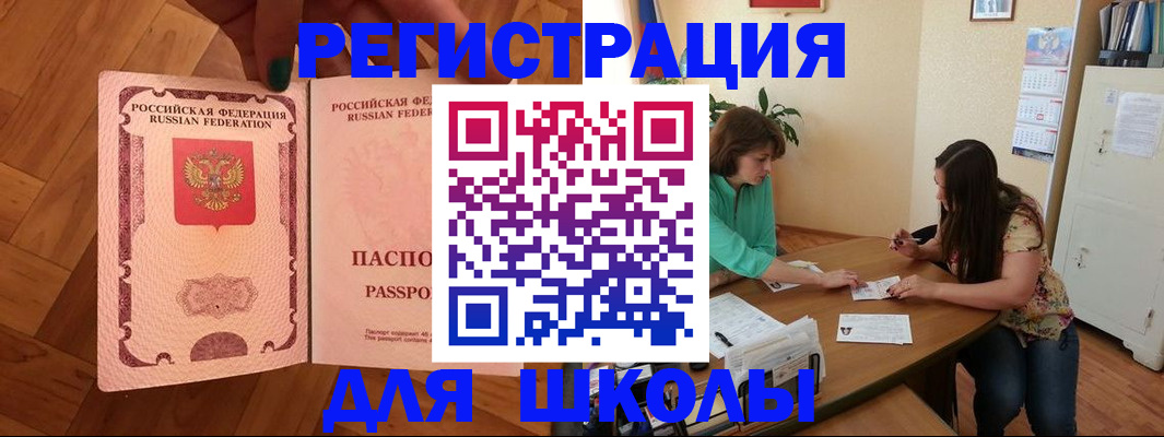временная регистрация купить в Петровск-Забайкальском
