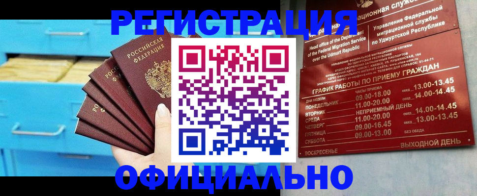 временная регистрация госуслуги в Петровск-Забайкальском