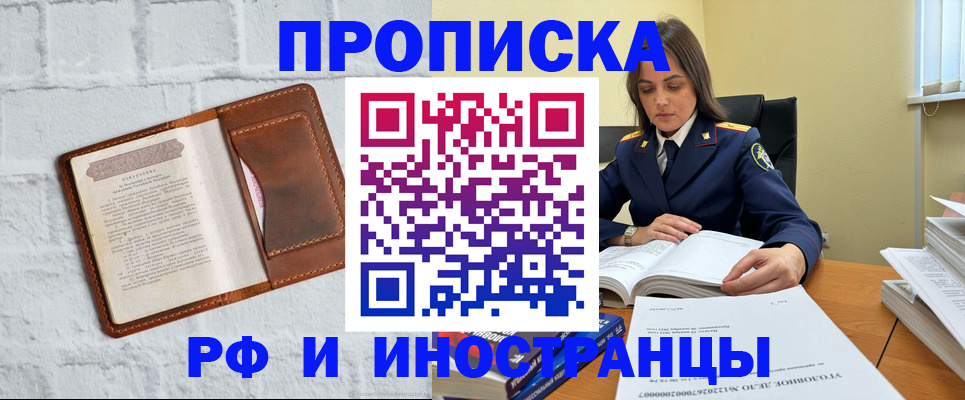 найти адрес прописки в Петровск-Забайкальском