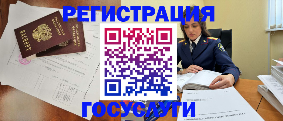 временная регистрация законно в Петровск-Забайкальском
