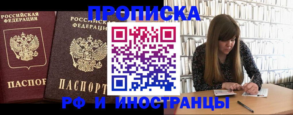 временная регистрация в Петровск-Забайкальском